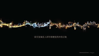 地產(chǎn)廣告設(shè)計(jì) 構(gòu)建品牌價(jià)值與情感連接的視覺(jué)藝術(shù)